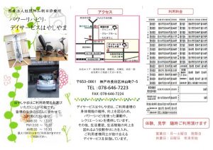 パンフレット デイ はやしやま R1_のサムネイル