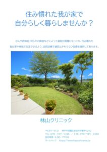 2025.6.27更新　パンフレット草案のサムネイル