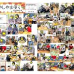 はやしやま新聞９月のサムネイル