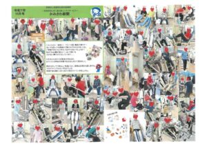 かみさわ新聞2025年10月①のサムネイル