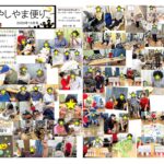 新聞 10月のサムネイル