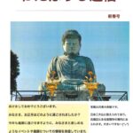 doc08175820260115144930のサムネイル