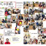 2026年2月号利用者用ブログ用のサムネイル