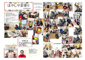 2026年2月号利用者用ブログ用のサムネイル