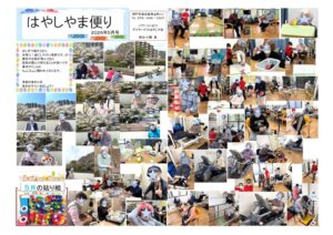 デイ部門ブログ６月①　はやしやま　 (1)のサムネイル