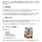 デイ部門ブログ６月③　はやしやま　のサムネイル