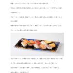 かみさわブログ7月号③のサムネイル