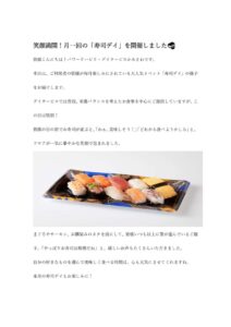 かみさわブログ7月号③のサムネイル