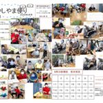 デイ部門　7月ブログ　②　はやしやまのサムネイル