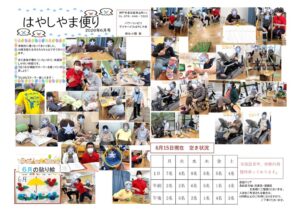 デイ部門　7月ブログ　②　はやしやまのサムネイル