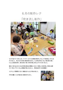 デイ部門ブログ7月④　はやしやま　のサムネイル
