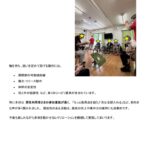 デイ部門ブログ６月⑤　はやしやま　のサムネイル