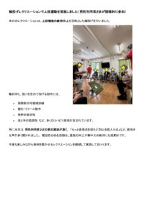 デイ部門ブログ６月⑤　はやしやま　のサムネイル