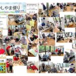 デイ部門ブログ8月②　はやしやま　のサムネイル