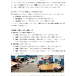 デイ部門ブログ8月③　かみさわのサムネイル