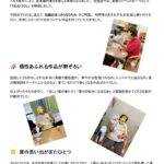 デイ部門ブログ8月④　はやしやま　のサムネイル