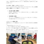 デイ部門ブログ８月⑤かみさわのサムネイル
