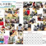 デイ部門ブログ9月①　はやしやま　のサムネイル