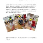 デイ部門ブログ9月③　はやしやま　のサムネイル