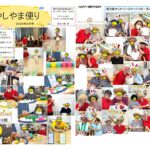 デイ部門ブログ10月①　はやしやま　のサムネイル