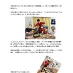 デイ部門ブログ10月③　はやしやま　のサムネイル